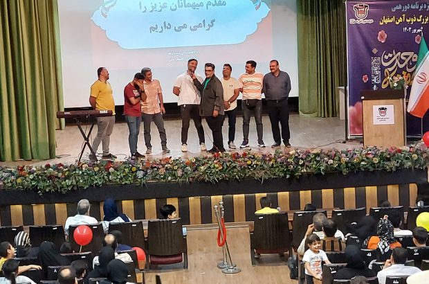 ویژه برنامه پویش دورهمی خانواده بزرگ ذوب آهن اصفهان برگزار شد
