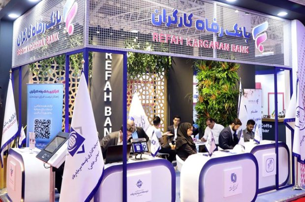حضور فعال بانک رفاه کارگران در شانزدهمین نمایشگاه صنعت مالی
