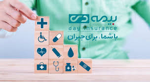پوشش کامل درمان تأمین اجتماعی برای بیمه‌شدگان بیمه دی
