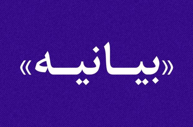 بیانیه شرکت پتروشیمی پردیس در پاسخ به انتشار فیش حقوقی یکی از مدیران در رسانه‌ها
