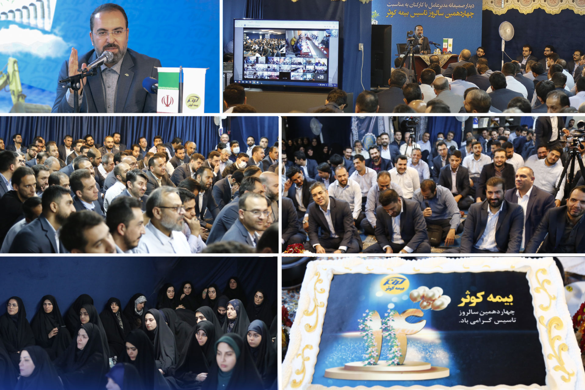 نشست صمیمانه مدیرعامل بیمه کوثر با همکاران شرکت
