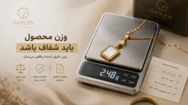 هنگام خرید آنلاین طلا چگونه اعتبار فروشگاه را بررسی کنیم؟