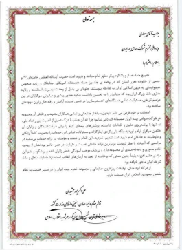 تقدیر قائم مقام وزیر کشور از اقدامات مدیرعامل بیمه ایران در مراسم وداع با پیکر رهبر شهید انقلاب