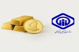 نحوه خرید طلا برای بازنشستگان با کسر از حقوق