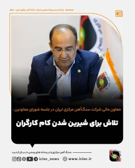 تلاش برای شیرین شدن کام کارگران