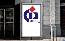 بیمه دانا و پارادایم جدید در مدیریت ارزش