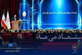 سیفی: اصلاح کسب‌وکار و تقویت نظارت، ضرورت عبور بانک ملی ایران از شرایط ویژه است