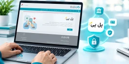 فعال‌سازی خدمت پل‌پی در بانک دی