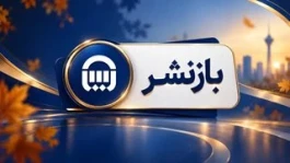 تحت مدیریت مجتبی حیدری ثبت شد؛ جهش ۳۸۱ درصدی سود خالص بیمه آسیا